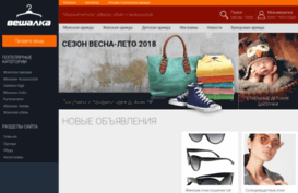 veshalka.com.ua