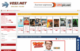 vesj.net