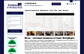 vesta-hotel.ru