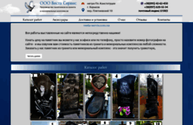 vesta-servis.com.ua