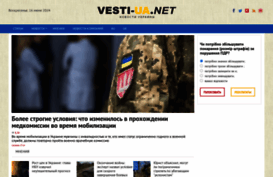 vesti-ua.net