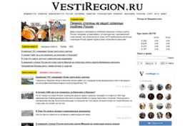 vestiregion.ru