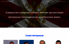 veteranvv.ru