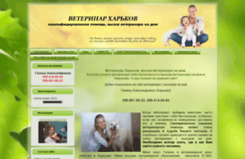 veterinar.kharkov.ua
