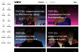 vev.ru