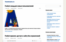 vezetmame.ru