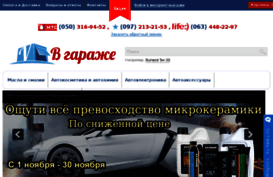 vgarazhe.com.ua