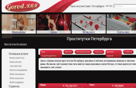 vgorode.biz