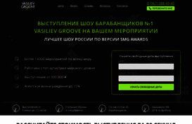 vgroove.ru