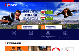 vgscom.ru