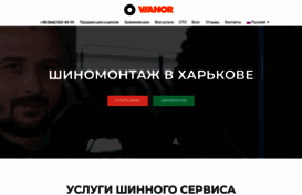 vianor.kharkov.ua
