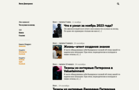 victordmitriev.ru