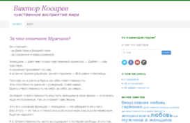 victorkosarev.com