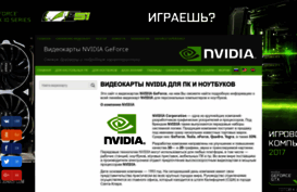 video-nvidia.com