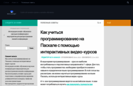 video-train.ru
