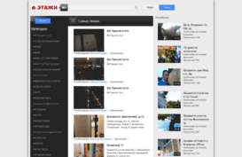 video.etagi.com