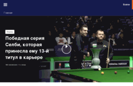 video.eurosport.ru