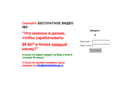 video2.kakdelatdengi.ru