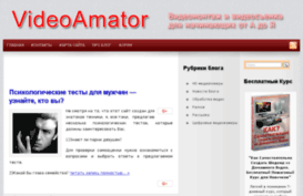 videoamator.ru