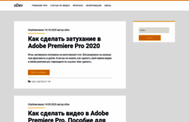videodev.ru