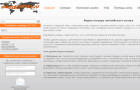 videodictionary.ru