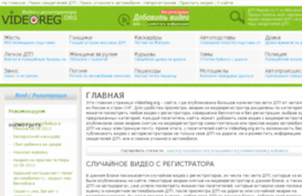 videoreg.org