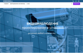 videoskill.ru