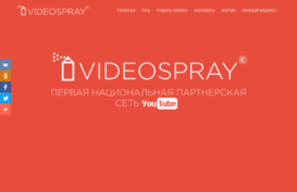 videospray.net