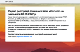 vidoz.com.ua