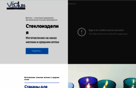 viglass.ru