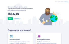 vikup.akb33.ru