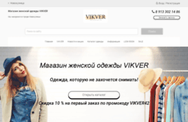 vikver.ru