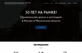 villa-stroy.ru