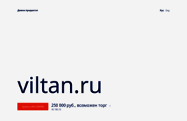 viltan.ru