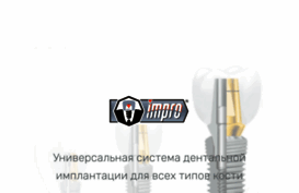 vimplante.ru