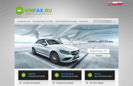 vinfax.ru