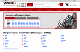 vinkod.com.ua
