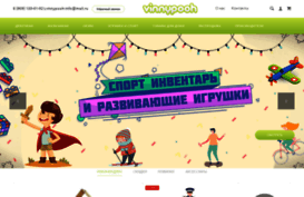 vinnypooh.ru