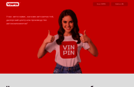 vinpin.ru