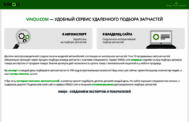 vinqu.com