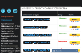 vip-device.ru
