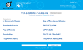 vip-podarki-russia.ru
