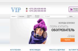 vip.shop.by