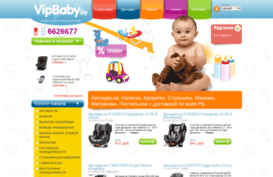 vipbaby.by