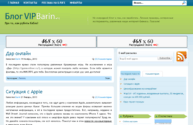 vipbarin.ru
