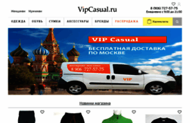 vipcasual.ru