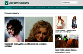 vipcosmetolog.ru