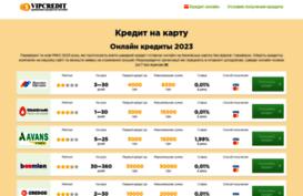 vipcredit.in.ua