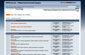 vipforum.kz