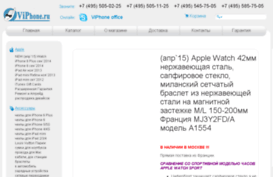 viphone.ru